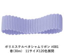 |GXey^V{ #081 y[u[p[v 50mm (30m)@11TCY120FWJ@nhCh DIY | Ntg ޗ  CN Ribbon Bon