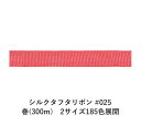 VN^t^{ #025 3.5mm (5yd)@2TCY185FWJ@nhCh DIY | Ntg ޗ  CN Ribbon Bon