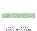 VN^t^{ #031 3.5mm (5yd)@2TCY185FWJ@nhCh DIY | Ntg ޗ  CN Ribbon Bon