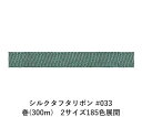 VN^t^{ #033 3.5mm (5yd)@2TCY185FWJ@nhCh DIY | Ntg ޗ  CN Ribbon Bon