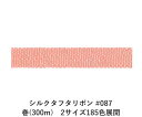 VN^t^{ #087 3.5mm (5yd)@2TCY185FWJ@nhCh DIY | Ntg ޗ  CN Ribbon Bon