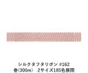 VN^t^{ #162 3.5mm (5yd)@2TCY185FWJ@nhCh DIY | Ntg ޗ  CN Ribbon Bon