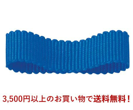 レーヨンペタシャムリボン #016 15mm幅 巻(30m)　11サイズ80色展開　ハンドメイド DIY 手芸 クラフト 材料 資材 リメイク Ribbon Bon