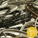 ソウタシエ コード ブレード アンティークメタリック 約3mm 3メートルカット 手芸 服飾 蛇腹 FUJIYAMA RIBBON 送料無料