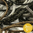 スピンドルコード アンティークメタリック 約3mm 3メートルカット 手芸 服飾 ラッピング FUJIYAMA RIBBON 送料無料