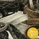 平コード アンティークメタリック 約9mm 3メートルカット 手芸 服飾 ラッピング FUJIYAMA RIBBON 送料無料