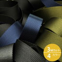 ナイロンベルト 38mm 3メートルカット手芸 服飾 FUJIYAMA RIBBON 送料無料
