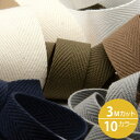 杉綾リボン コットン 厚手 15mm 3メートルカット 手芸 服飾 FUJIYAMA RIBBON 送料無料