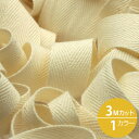 杉綾リボン オーガニックコットン 15mm 生成り 3メートルカット 手芸 服飾 ラッピング FUJIYAMA RIBBON