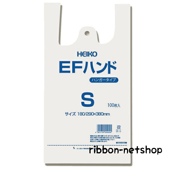 【1点までゆうメール配送可能】【便利なバラ売り】◆EFハンド S◆【乳白】(100枚入／1束) EF-3-1【レジ袋/スーパー/手提げ袋/ビニール袋/安い/安価/徳用/業務用/小売店/フリーマーケット/フリマ/バザー/お土産袋/持ち帰り袋】