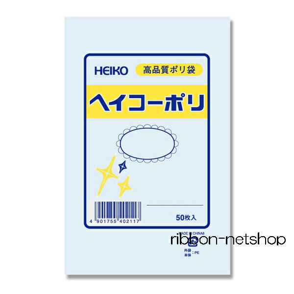 【ロングセラー商品】HEIKO ポリ袋 ヘイコーポリエチレン袋 0.06mm厚 No.606 HPORI-33【梱包/レジ袋/無地/スタンダード/透明/ラッピング/クリア/包装/資材】