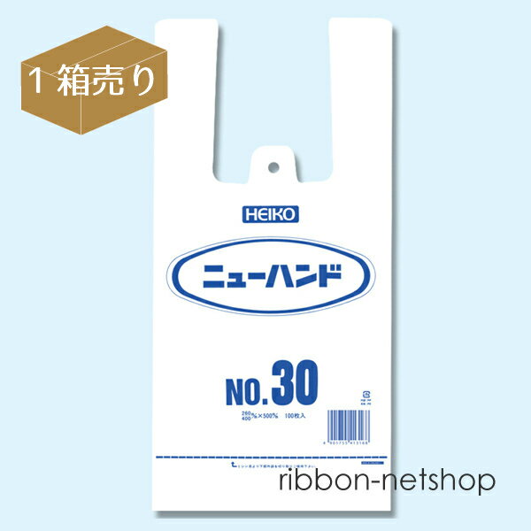 【宅配便指定商品】ニューハンド◆ハンドハイパー◆乳白(NO.30)1箱／1000枚入 HAND-63【レジ袋/ビニール袋/買い物袋/ハンガー/業務用/イベント/行事/催し物/祭り/出店/屋台/文化祭/市場/朝市/買い物/手提げ袋/一箱/箱買い/1ケース/一ケース】