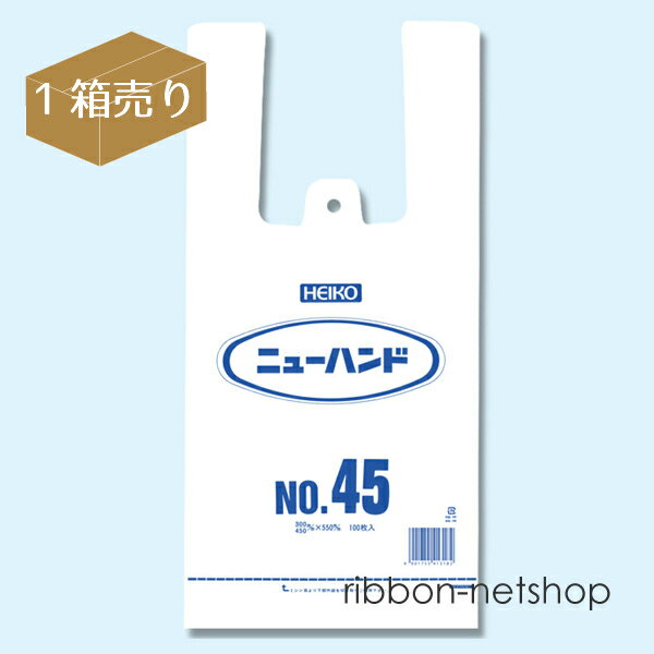 【宅配便指定商品】ニューハンド◆ハンドハイパー◆乳白(NO.45)1箱／1000枚入 HAND-71【レジ袋/ビニール袋/買い物袋/ハンガー/業務用/イベント/行事/催し物/祭り/出店/屋台/文化祭/市場/朝市/買い物/手提げ袋/一箱/箱買い/1ケース/一ケース】