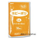 【宅配便指定商品】HEIKO ポリ袋 ホビーポリ LL 橙 10枚 HP-09【セール/お得/徳用/ラッピング/パッケージ/事務用品/お遊戯会/保育園/幼稚園/文化祭/工作/カラーポリ/】