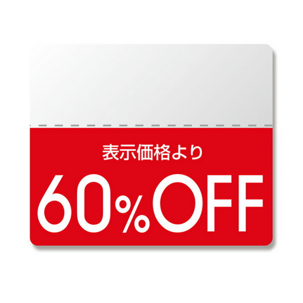 【6点までゆうメール配送可能】タックラベル (半糊ラベル) N スタンダード 「60%OFF」 (200片入) TACK-216