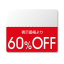 タックラベル (半糊ラベル) N スタンダード 「60%OFF」 (200片入) TACK-216