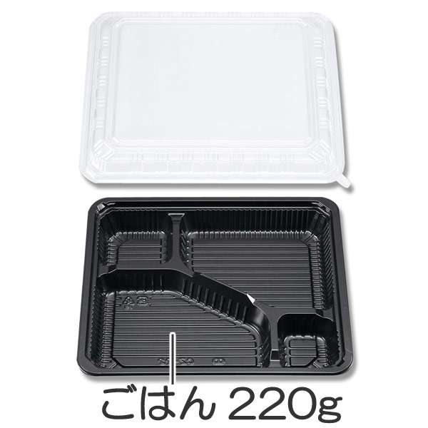 【お弁当・お惣菜用】シーピー化成 弁当容器 新CZ-22 BS黒セット 50組 BTY-10【お弁当/弁当/オードブル/オードブルランチ/引き出物/弁当パック/遠足/ピクニック/行楽/ラッピング/梱包/食品包材/惣菜/おかず】