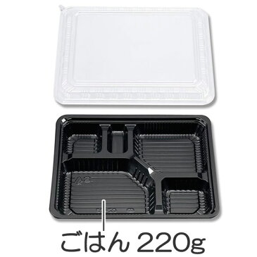 【お弁当・お惣菜用】シーピー化成 弁当容器 新CZ-23 BS黒セット 50組 BTY-12【お弁当/弁当/オードブル/オードブルランチ/引き出物/弁当パック/遠足/ピクニック/行楽/ラッピング/梱包/食品包材/惣菜/おかず】