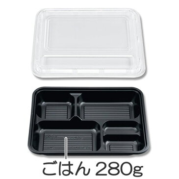 【お弁当・お惣菜用】シーピー化成 弁当容器 Z-256 BS黒セット 100組 BTY-14【お弁当/弁当/オードブル/オードブルランチ/引き出物/弁当パック/遠足/ピクニック/行楽/ラッピング/梱包/食品包材/惣菜/おかず】