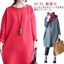 チュニック ワンピース レディース 秋冬 大きいサイズ コクーンワンピース バルーン ゆったり ワンピース ボリューム 厚手 クルーネック ワンピ キレイめ ゆったり 長袖 体型カバー カジュアル 森ガール 着痩せ お洒落 大人可愛い ナチュラル(4)