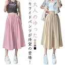 ワイドパンツ レディース 春 夏 7分丈 体型カバー スカーチョ おしゃれ ゆったり カジュアル ナチュラル カジュアル 着痩せ ボトムス 無地 春物 春 夏 ...