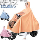 レインコート 自転車 レディース メンズ レインポンチョ ポンチョ レインウェア 前開きジッパー ロング丈 リュック 二重ツバ アウトドア クリアバイザー 雨合...