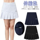 スポーツウェア テニススカート レディース スカート ミニスカート スコート インナーパンツ付き ポケット付き ゴルフウェア ランニングスカート バドミントン ...