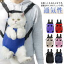 【送料無料】ペット抱っこ紐 スリング おんぶ 猫 犬用 いぬ ねこ 2WAY アウトドア 小型犬 ペットバッグ 携帯便利 着脱簡単 両手解放 メッシュ 通気性 ...