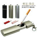 灰皿 たばこ メンズ はいざら ステンレス コンパクト おしゃれ 携帯灰皿 カラビナ付き キーホルダー付き 携帯用 広口 小物入れ 吸い殻入れ 軽量 防臭 車 ...