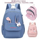 リュック キッズ かわいい 低学年 子供 入学 女の子 撥水 耳付き 通学 リュック 15リットル 子ども バックパック うさぎ リュックサック キッズ 軽量 1泊2日 遠足 大容量 マルチポケット ピンク ナイロン 無地