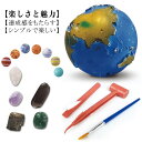 太陽系 宝石鉱石掘りキッ 鉱石 惑星 宝石 宇宙 天体 カラフル 発掘セット 天文学 発掘セット 学習玩具 プレゼント 知育玩具 子供おもちゃ 誕生日ギフト こ...