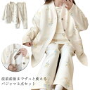 マタニティ パジャマ 3点セット 授乳 長袖 カーディガン ロングパンツ 前開き ポケットあり ルームウェア キルト 中綿 暖かい 産前産後 入院準備 おしゃれ 可愛い
