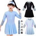 キッズ 水着 女の子 ワンピース ジュニア スクール水着 ラッシュガード 長袖 オールインワン みずぎ 体型カバー 子供 水着 前開き 吸水速乾 幼稚園 小学生...