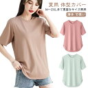 半袖Tシャツ ヨガウェア レディース きれいめ 大きいサイズ 体型カバー 薄手 カジュアル ロング丈 楽ちん ゆったり シンプル 夏 着やせ ナチュラル 夏用 無地 半袖Tシャツ トップス おしゃれ スポーツ リラックスウェア