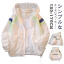 トップス UVパーカー ゆったり 子供パーカー UVカット 女の子 夏 マウンテンパーカー 男の子 学生 長袖 日焼け 通気性 子供 キッズ サマージャケット 薄手 紫外線対策 冷房対策 ビーチ プール アウトドア キャンプ おしゃれ