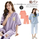 カップ付き半袖 パジャマ カップ付き パジャマ セットアップ ショートパンツ 夏 半袖Tシャツ ルームウェア 七分丈パンツ 半袖 短パン 上下セット 寝巻き ナ...