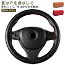 メンズ 吸汗 滑り止め 耐久性 ハンドルカバー 手縫い グリップ 秋 冬 ステアリングカバー 車用 カー用品 自動車用 牛革 ハンドルカバー 汚れ防止 レディー...