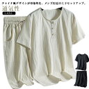 メンズ 上下セット チャイナ風 上下セット セットアップ 夏服 丸首 ルームウェア ゆったり リラックス 大きいサイズ 休日 夏用 カジュアル トップス ショー...