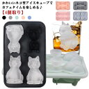 製氷皿 製氷器 ネコ型 シリコン 製氷 アイストレー製氷皿 4個取り 蓋付き 取出し簡単 アイス 氷 柔らかい 製氷グッズ 高耐久性 漏れ防止 かわいい ジュース アイスコーヒー ビール 梅酒 ウィスキー 自宅用 職場用 クラブ用 レストラン用 バー用品