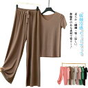 ルームウェア 部屋着 接触冷感 レディース 上下セット セットアップ レディース 夏 Tシャツ+長パンツ 2点セット 無地 シンプル 柔らか 伸縮性 ストレッチ...