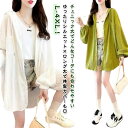 チュニック丈 レディース フード付き UVカットパーカー 日焼け対策 カーディガン 夏用 薄手 体型カバー 長袖 グリーン ホワイト 紫外線対策 ゆったり UVカットパーカー 通勤 カジュアル ライトアウター L-4XL 無地 軽量