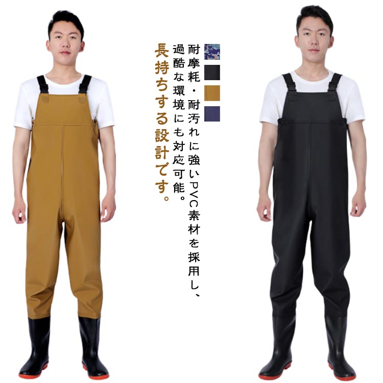 防汚 メンズ ウェーダー 滑り止め 作業着 レインウェア 防水パンツ 胴付長靴 レディース 男女兼用 ウェーダー つなぎ 大きいサイズ 厚手 海釣り チェストハイウェーダー フィッシング 漁業用 農作業 田植え 雨対策 通気性