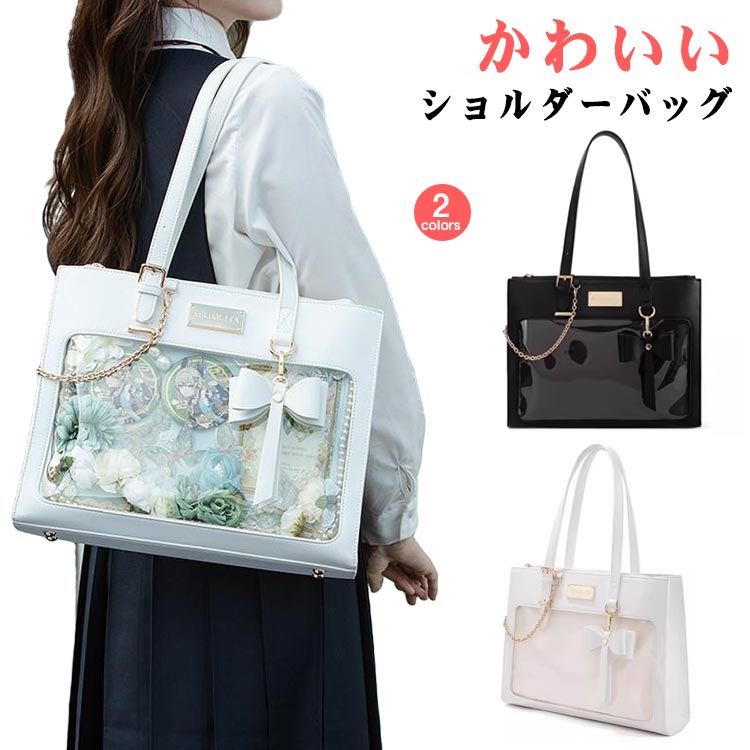 2WAY 痛バッグ トート 痛バ ショルダー 推し活バッグ トートバッグ ハンドバッグ 2WAY 痛バック 可愛い 高級 いたばっく いたば 推し活 バッグ グッズ ぬいぐるみ 肩掛け 鞄 リボン ブラック ホワイト ピンク 水色 人気 おしゃれ かわいい 高見えのサムネイル