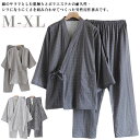 作務衣 男性用 洗える 無地 春 夏 秋 用 通年用 さむい さむえ 作業着 浴衣 甚平 寝間着 パジャマ 部屋着 上下セット ルームウェア リラックスウェア 花火大会 夏祭り