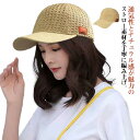 手編み キャップ 日よけ メンズ ユニセックス 軽量 UVカット ナチュラル 通気性 麦わら帽子 旅行用 つば広 夏 調節可能 男女兼用 レディース 海辺 ピク...