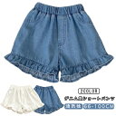 女の子 シンプル デニム風ショートパンツ ベビー 子供服 短パン ウエストゴム 無地 ナチュラル デニム風ショートパンツ ベビー服 赤ちゃん お出かけ服 韓国風 夏服 おしゃれ 薄手 快適 通気性 プレゼント 出産祝い ナチュラル系 カジュアル