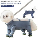 犬用レッグカバー スペンダー付き犬用パンツ サスペンダー付き防水犬用ブーツ 防水 滑り止め 調節可能 犬服 犬 レインコート レインパンツ サスペンダー付き 屋...