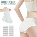 使い捨て パンツ 携帯 使い捨てパンツ 春 使い捨て 旅行 インナーパンツ 10枚セット 女性用 パンツ フィットネス 使い捨てショーツ 夏 秋 冬 ペーパー ...