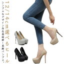 【14cmヒール】足元キラキラ レディース ヒール12/14cm 痛くない 靴 脱げない ハイヒール 結婚式 前厚 キャバシューズ ピンヒール サンダル オフィス 美脚パンプス ブライダルシューズ キャバ嬢