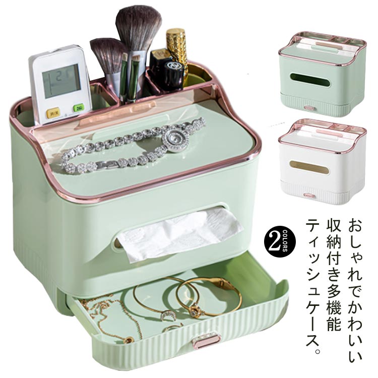 ティッシュケース おしゃれ リモコン 収納 ソフトパック用 ティッシュケース 北欧 かわいい ソフトパック 多機能ティッシュケース リモコンラック ティッシュ リモコンスタンド ティッシュボックス ふた付き 送料無料